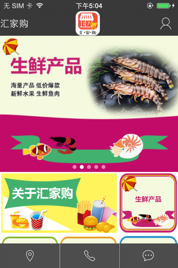 汇家购