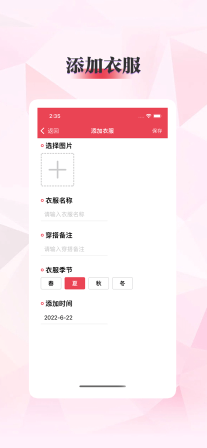 衣帮