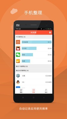 时间君