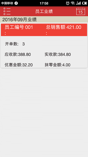 逸掌柜老板端