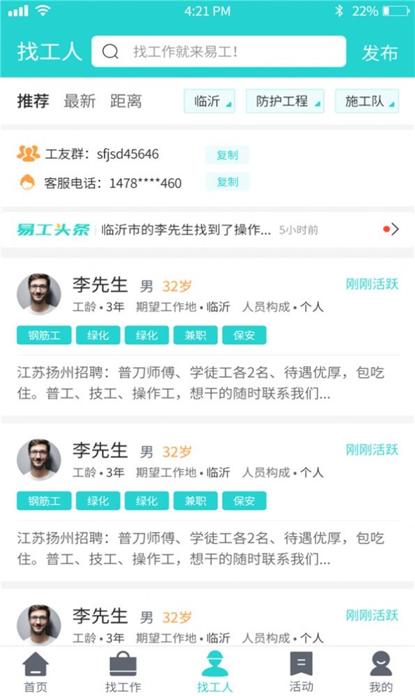 易工无忧