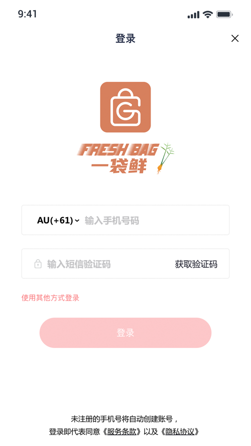 一袋鲜