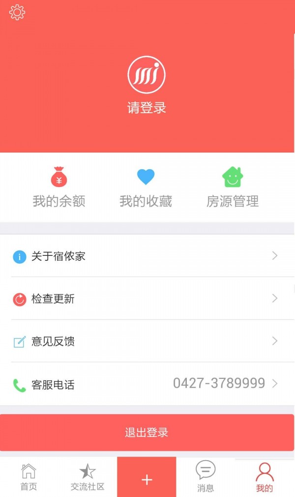 宿侬家