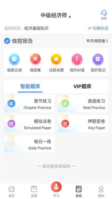 新起点网校