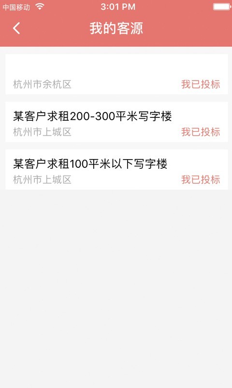 房算盘经纪人