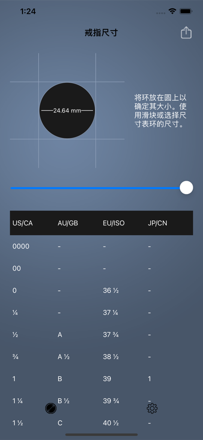 戒指尺寸测量