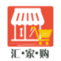 汇家购下载