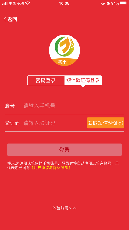 智小丰
