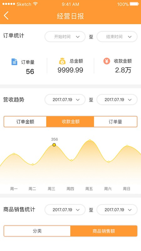 花花牛商户端