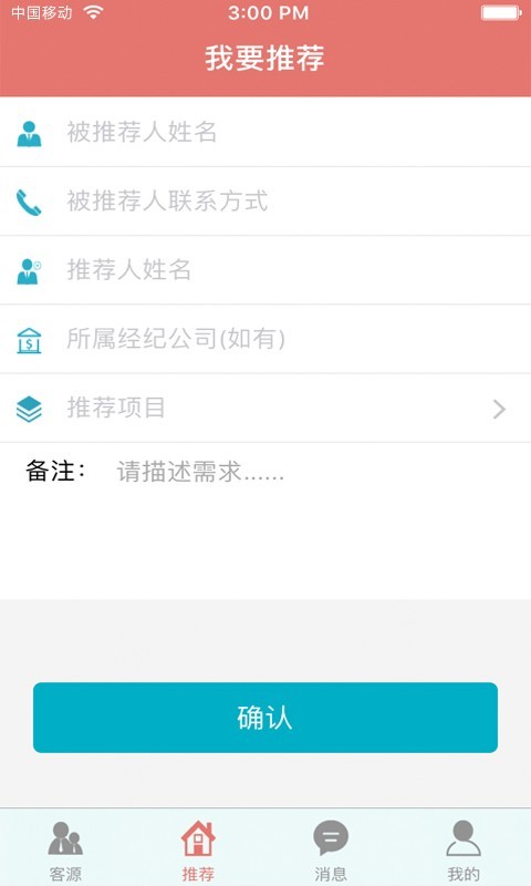 房算盘经纪人