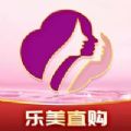 乐美直购下载