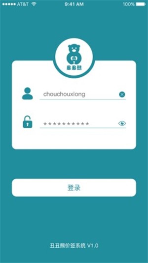 丑丑熊价签维护