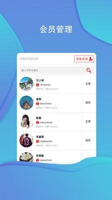 悦尊店管家