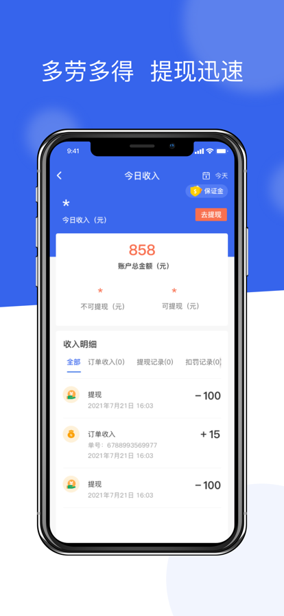 国美骑士