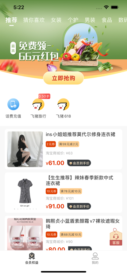 小象省钱