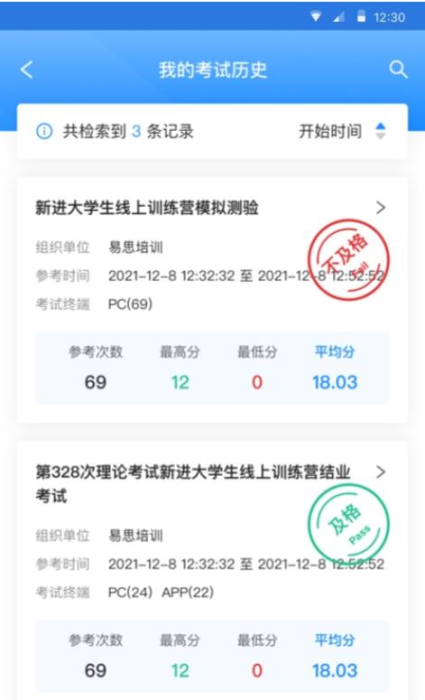 化工鉴定
