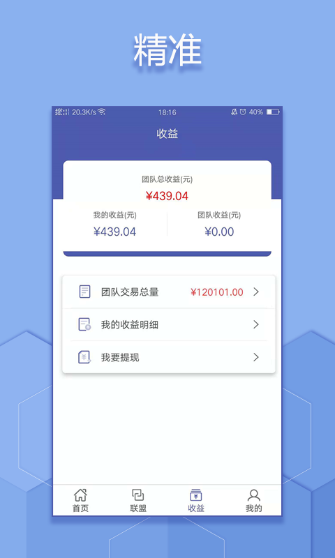 闪汇管家