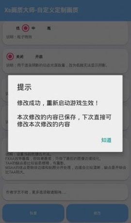 一键解锁超广角免费