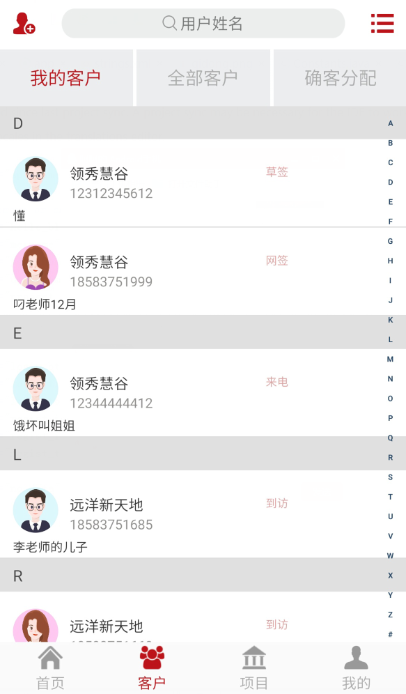 全能销售