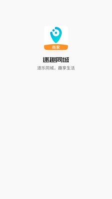 逐趣同城商家
