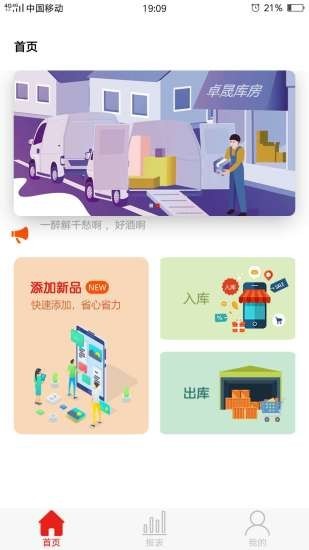 卓晟库房