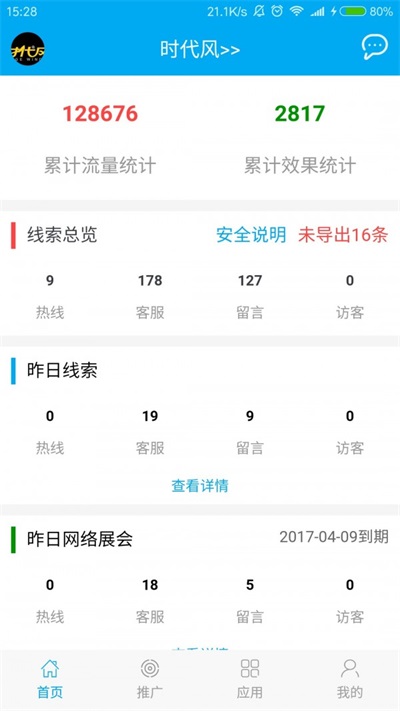 品牌管家