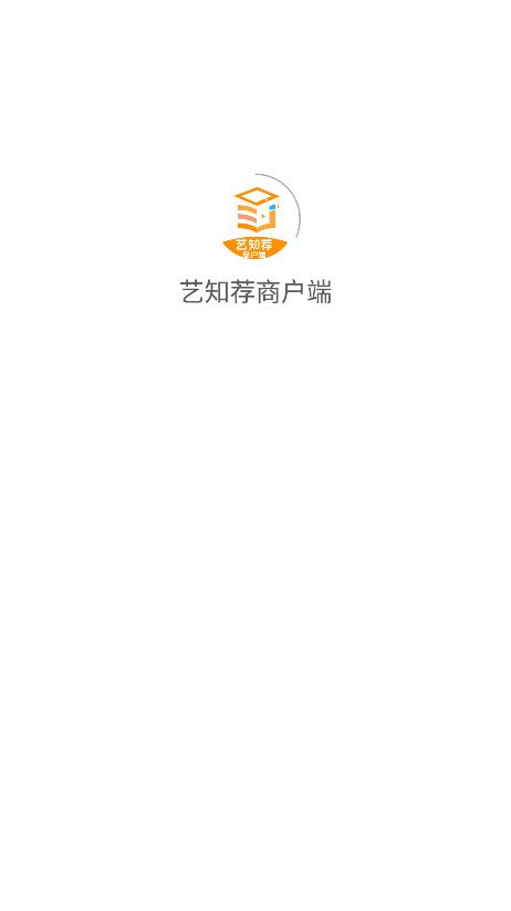艺知荐商户