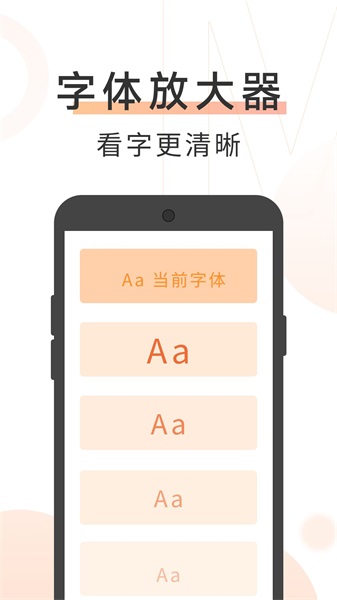 美美大字版