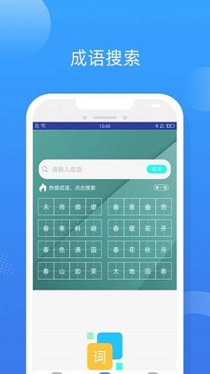 一百分答题帮