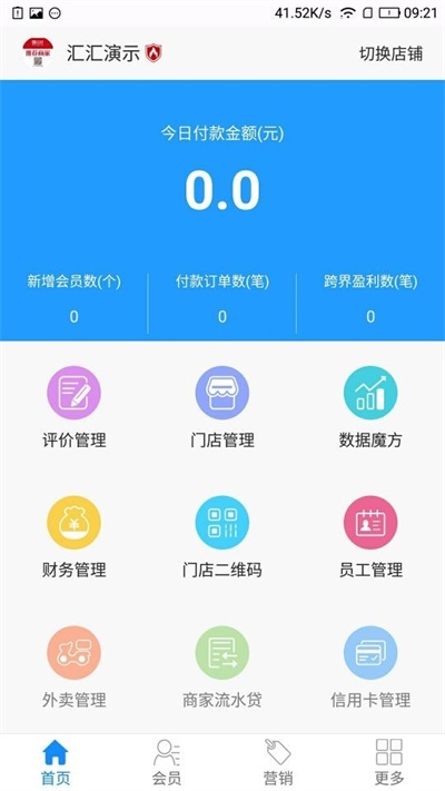 汇汇商家