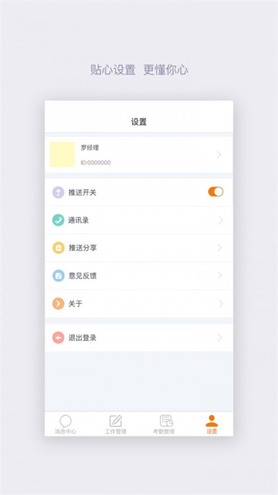 雅量签到宝