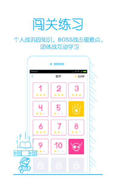 尖子生