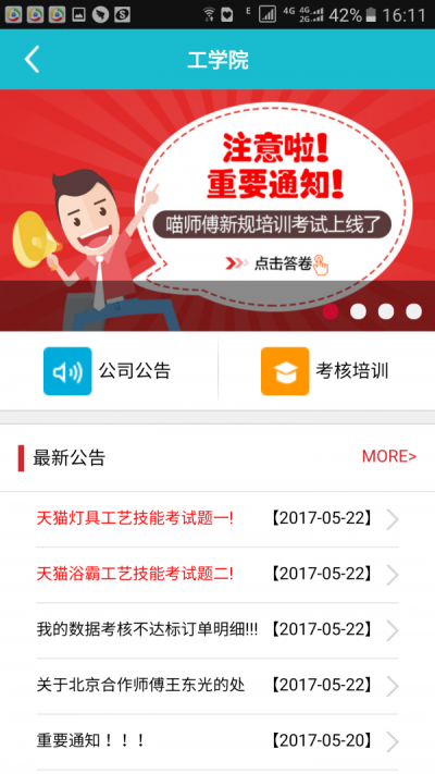 网盛灯保姆