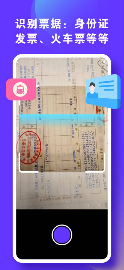 海棠OCR文字识别