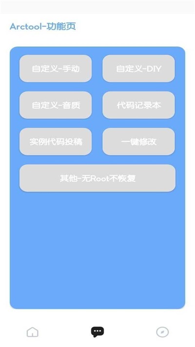 初阳画质助手top