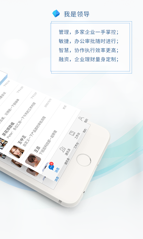 华通e企