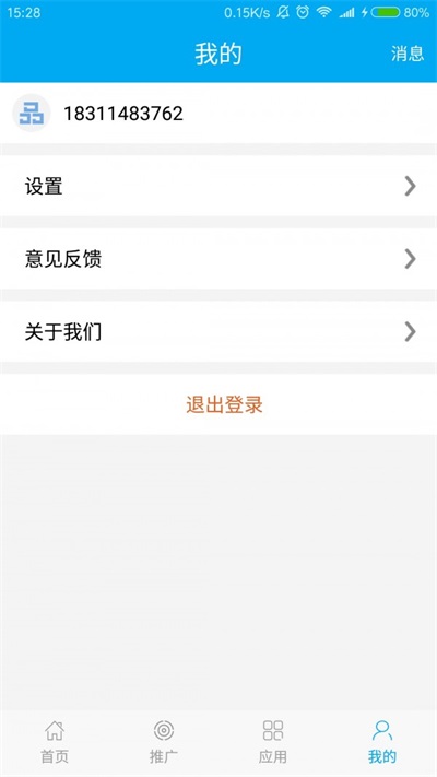 品牌管家