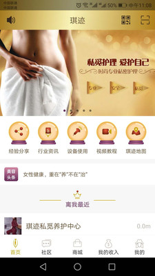 琪迹健康
