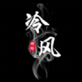 冷风软件库下载
