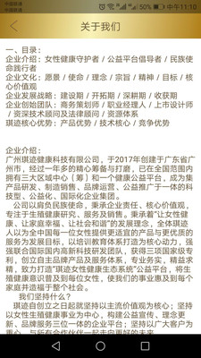 琪迹健康