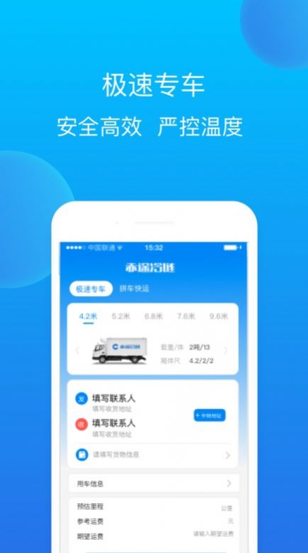 赤途极速版