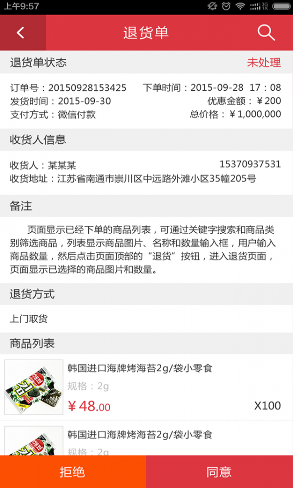 批客无忧地推