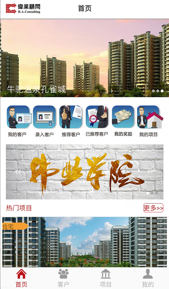 全能销售