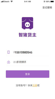 智猪货主