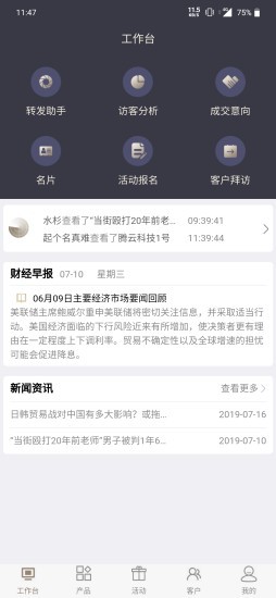 好客满满
