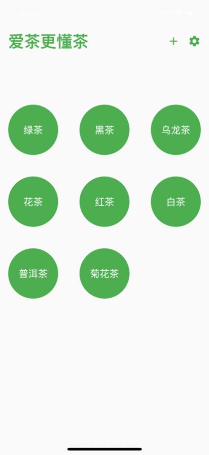 多多喝茶