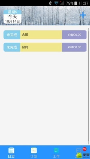 滔润管理