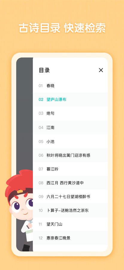 斑马古诗