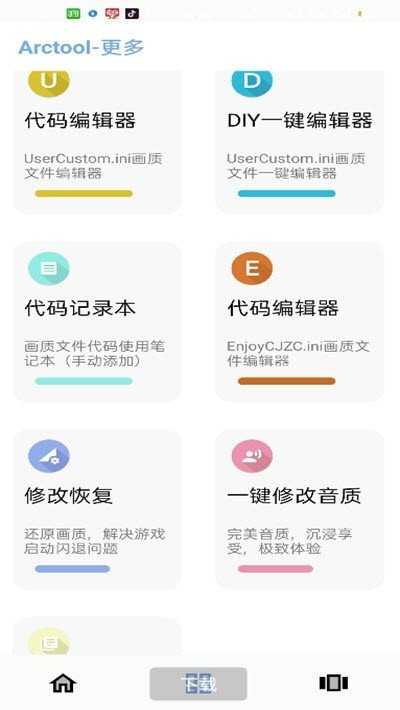 初阳画质助手top