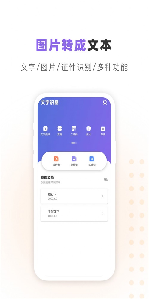 汉王识字